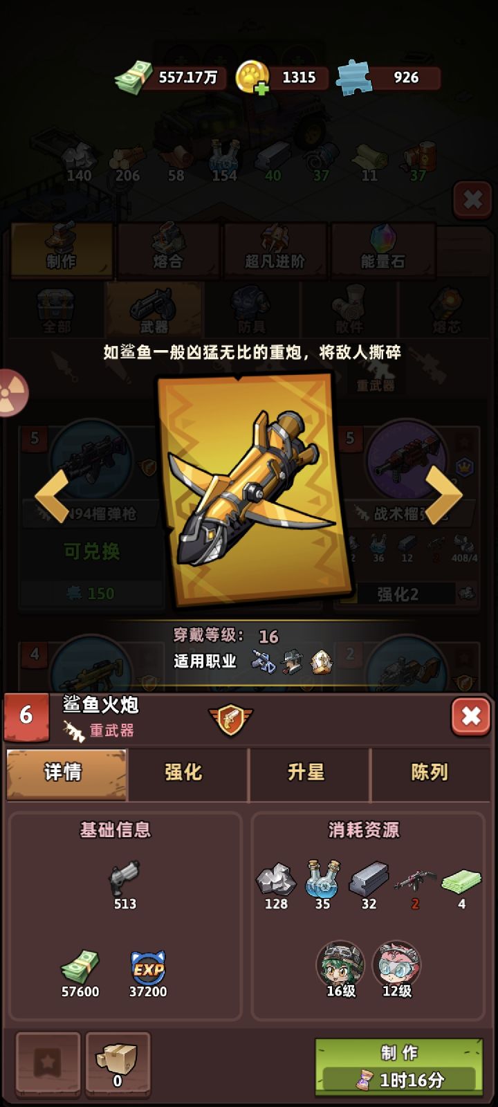 彻底认清这游戏截图