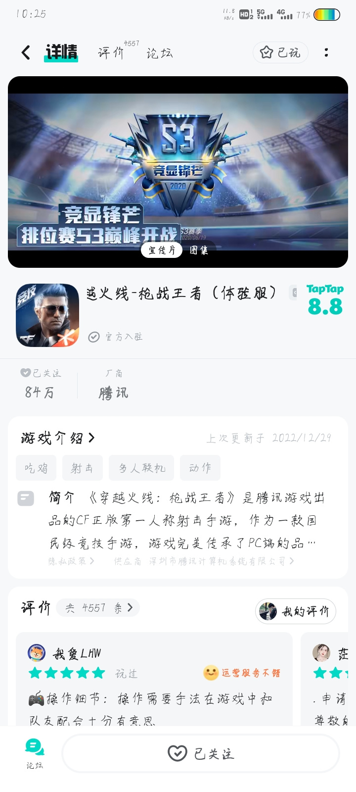 TapTap