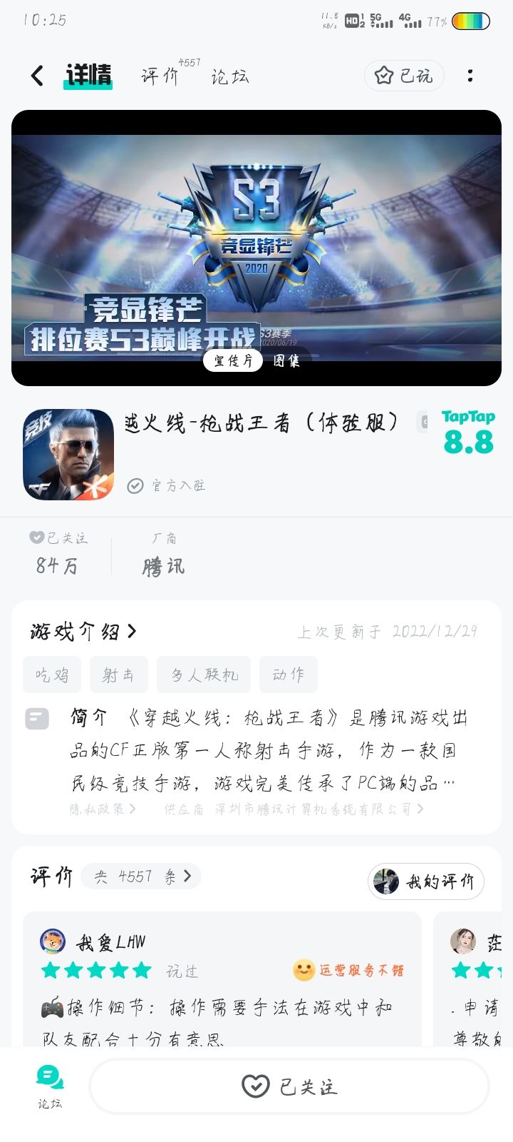 TapTap