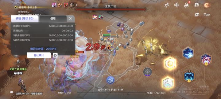 召唤2的武器基地暴击幸运能吃到吗截图