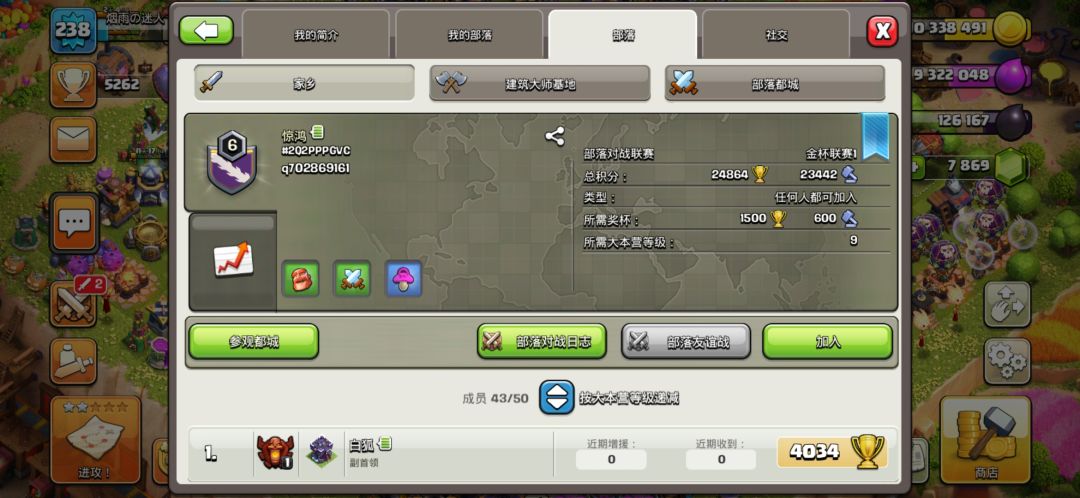 逍遥殿&惊鸿两部落继续纳新!!! 2