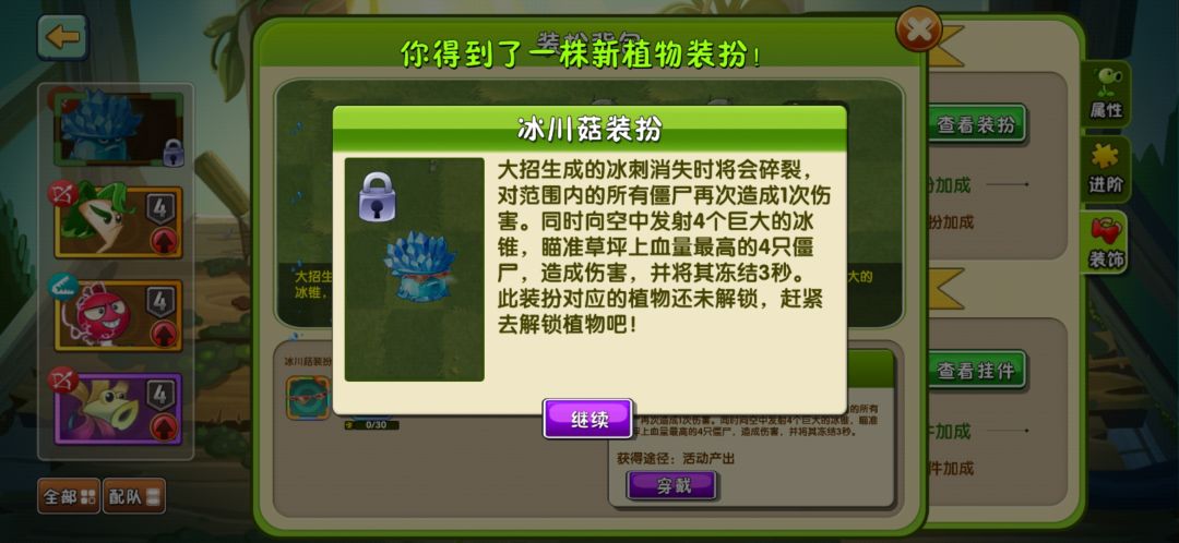 ！？何意味意何？！ 2