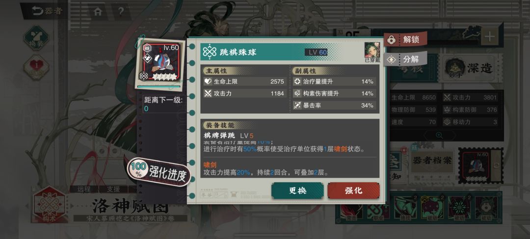 这俩武器啥水平 1