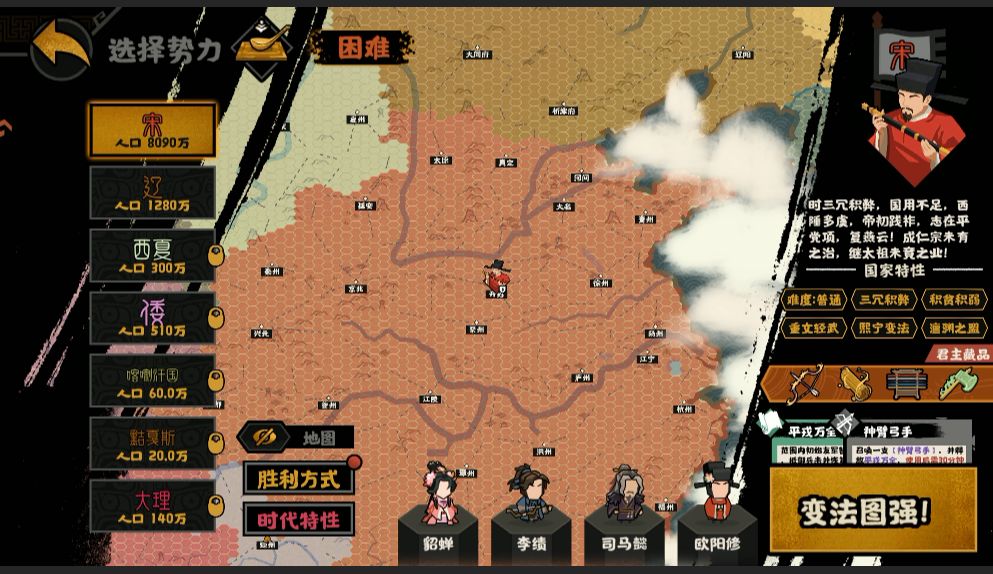【无悔华夏】北宋速刷~优化流程~详细攻略截图