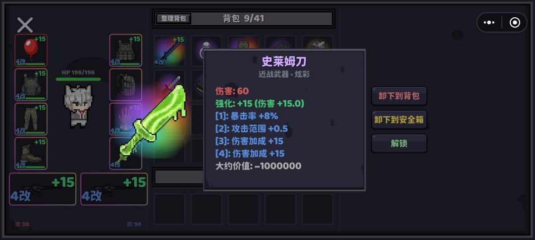 极品刀,两个满级增伤天赋 1