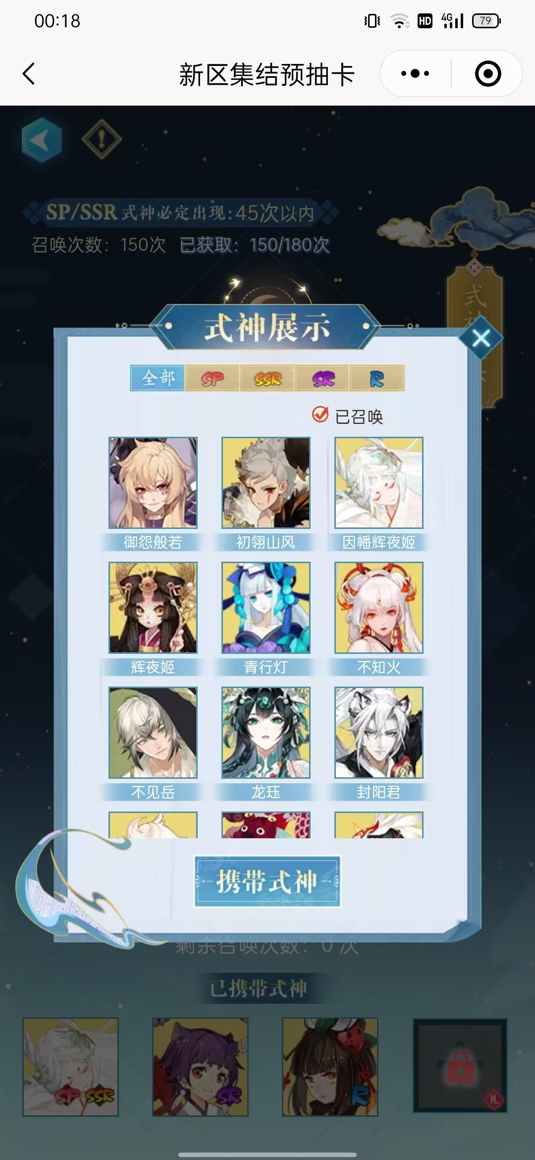 预约咋选 1