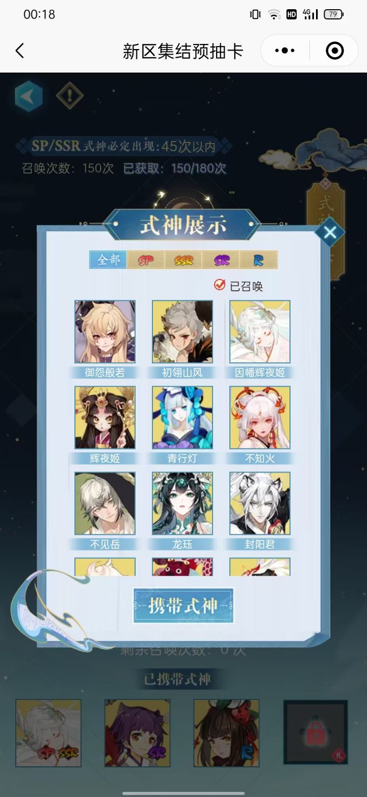 预约咋选截图