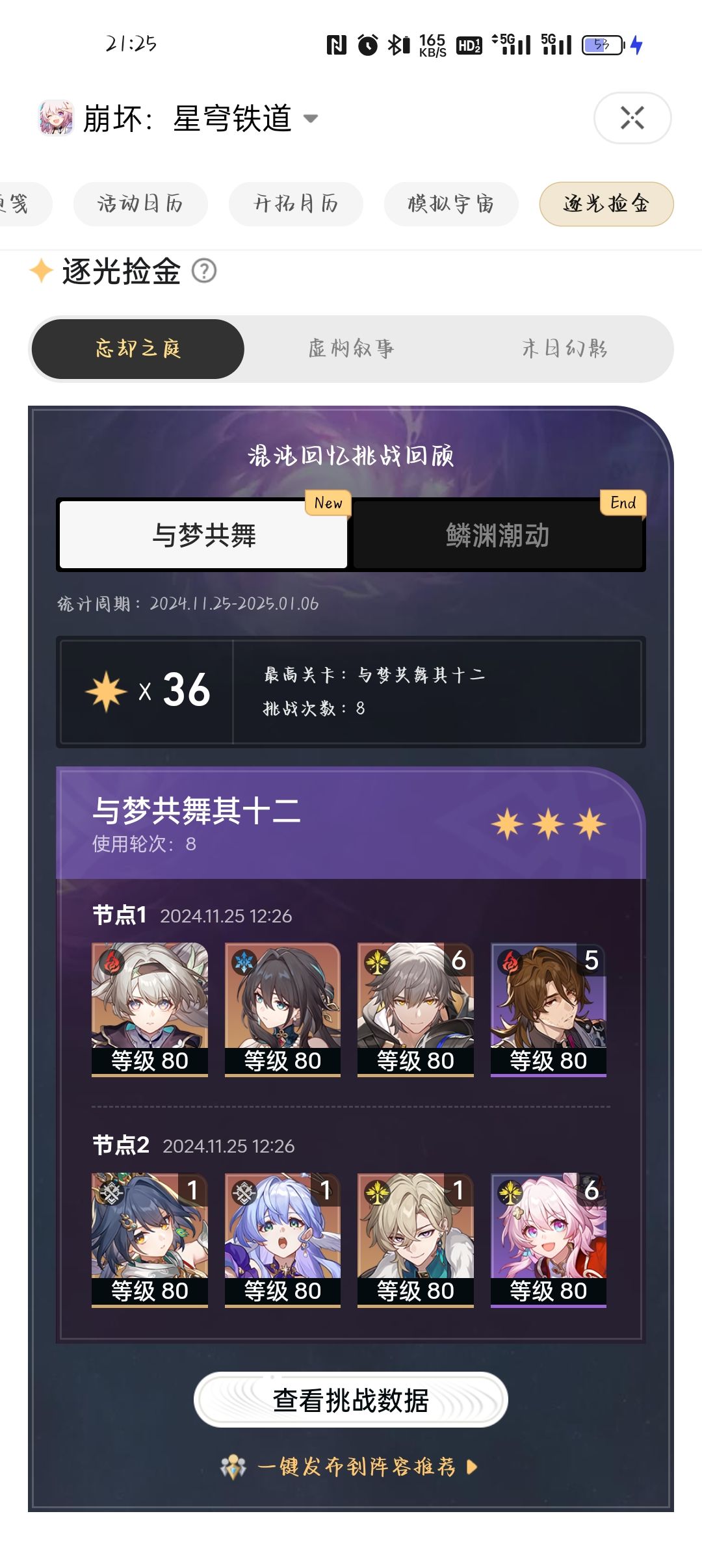 景元太强了 2