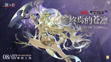 湮灭的永恒丨终焉的 苍凛