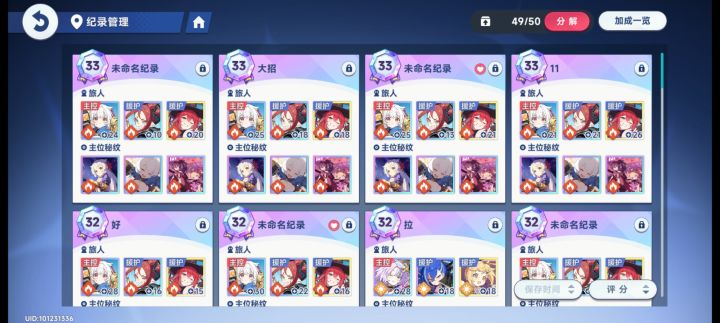 这期讨伐火队该怎么拿潜能截图