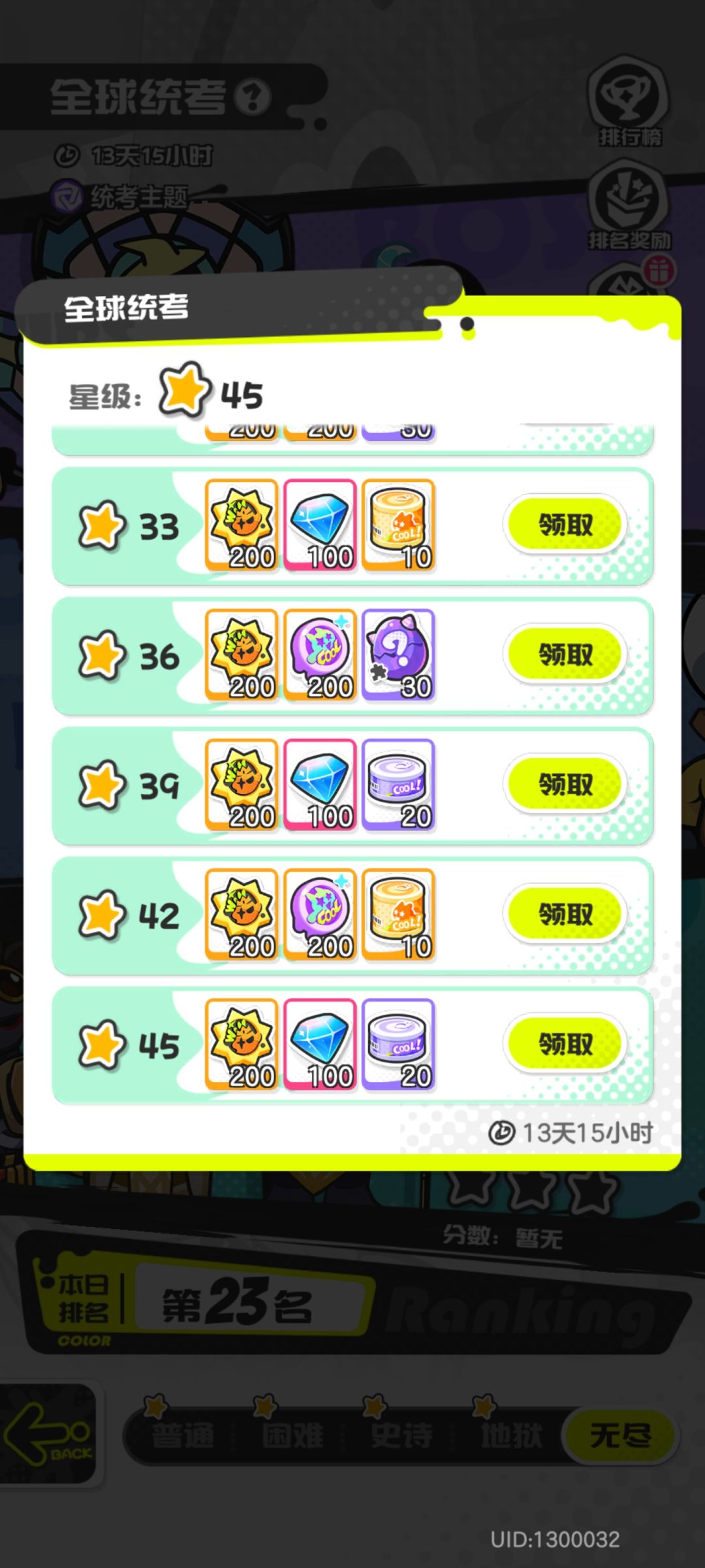 「全球统考#3」零氪45星满星搭配建议 3