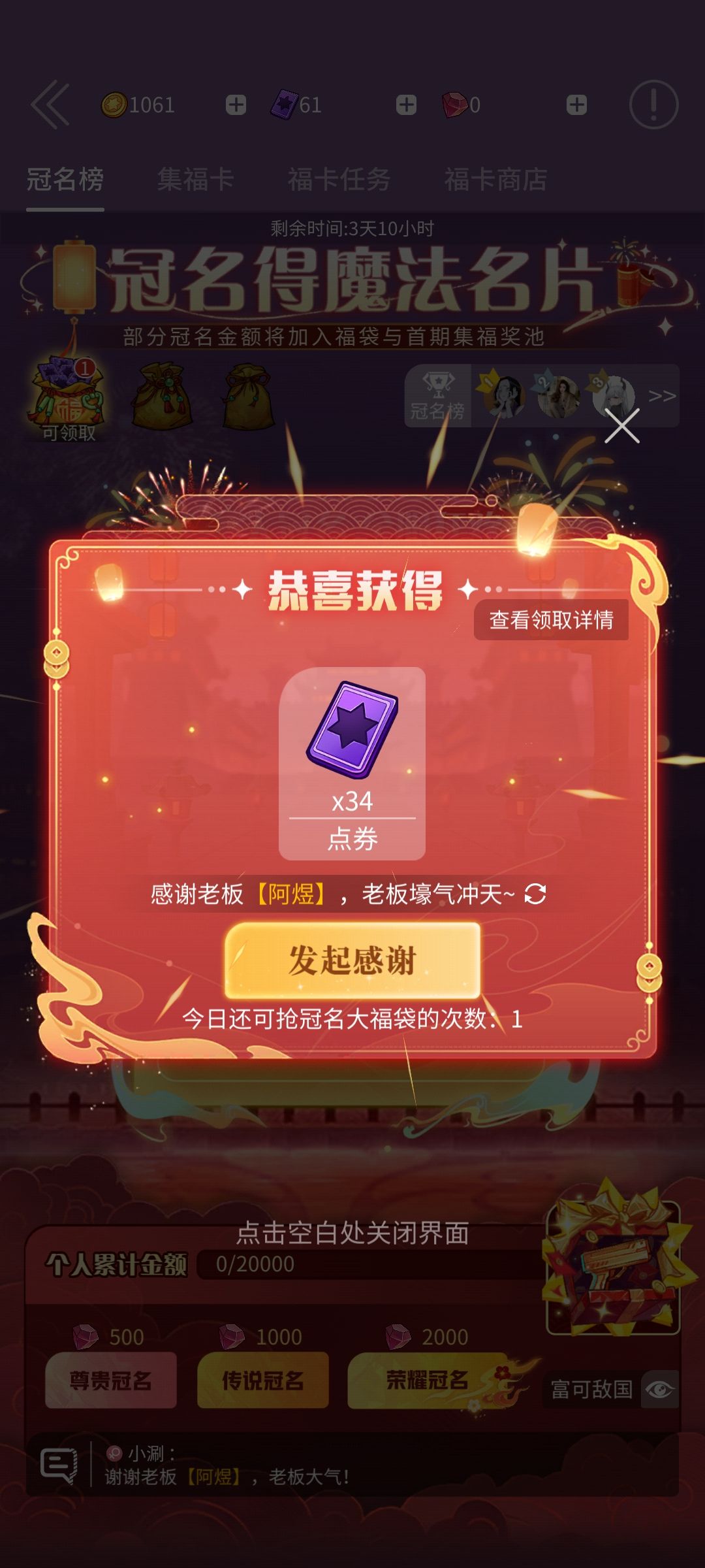 好消息：抢到了，坏消息：是小号🤓 3