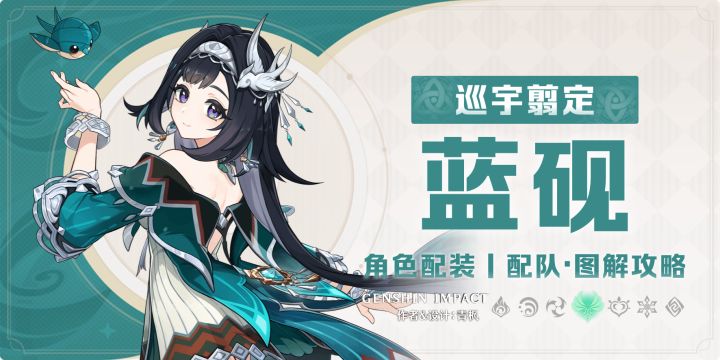 【月之二】「蓝砚」·一图流丨图解攻略截图