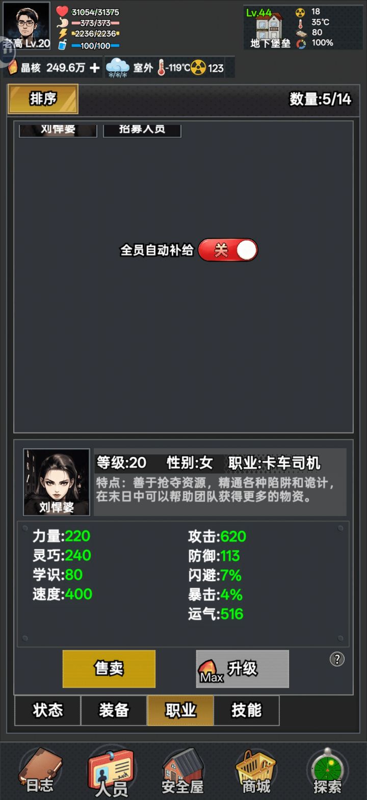 这个开关打不开。。点了没反应！截图