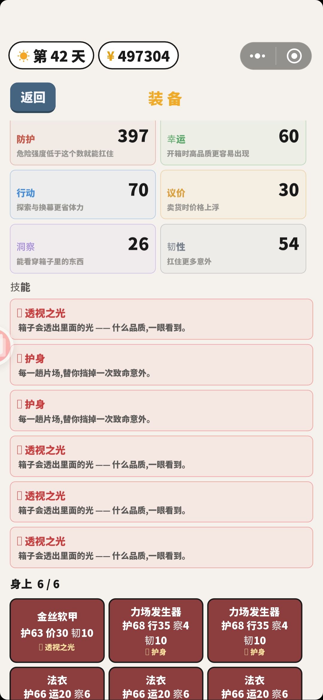 啥时候开新片 3
