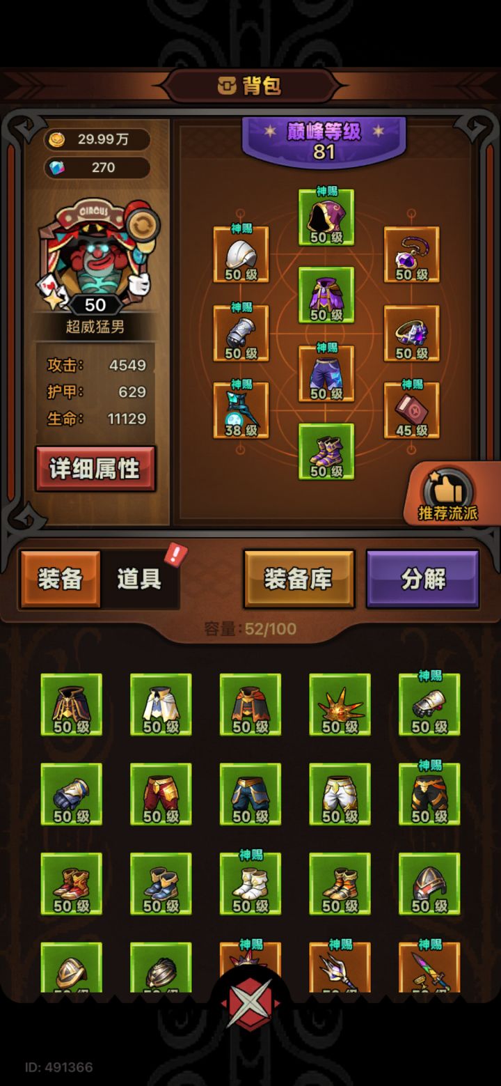 3个小时手刷还是可以接受截图