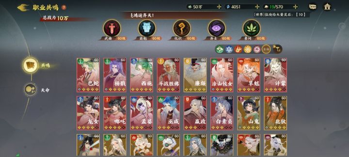 求个配队截图