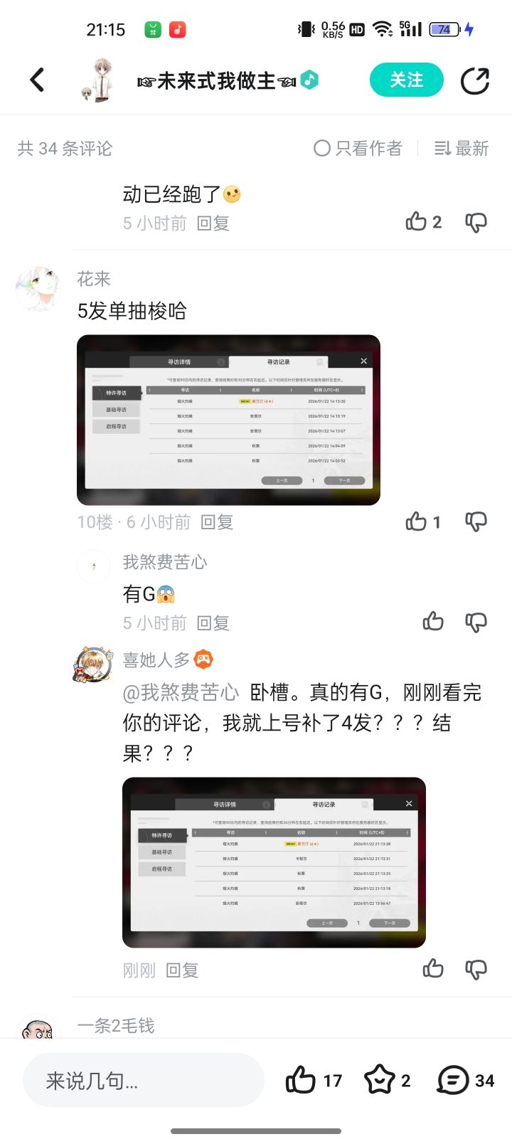 啊,这?截图