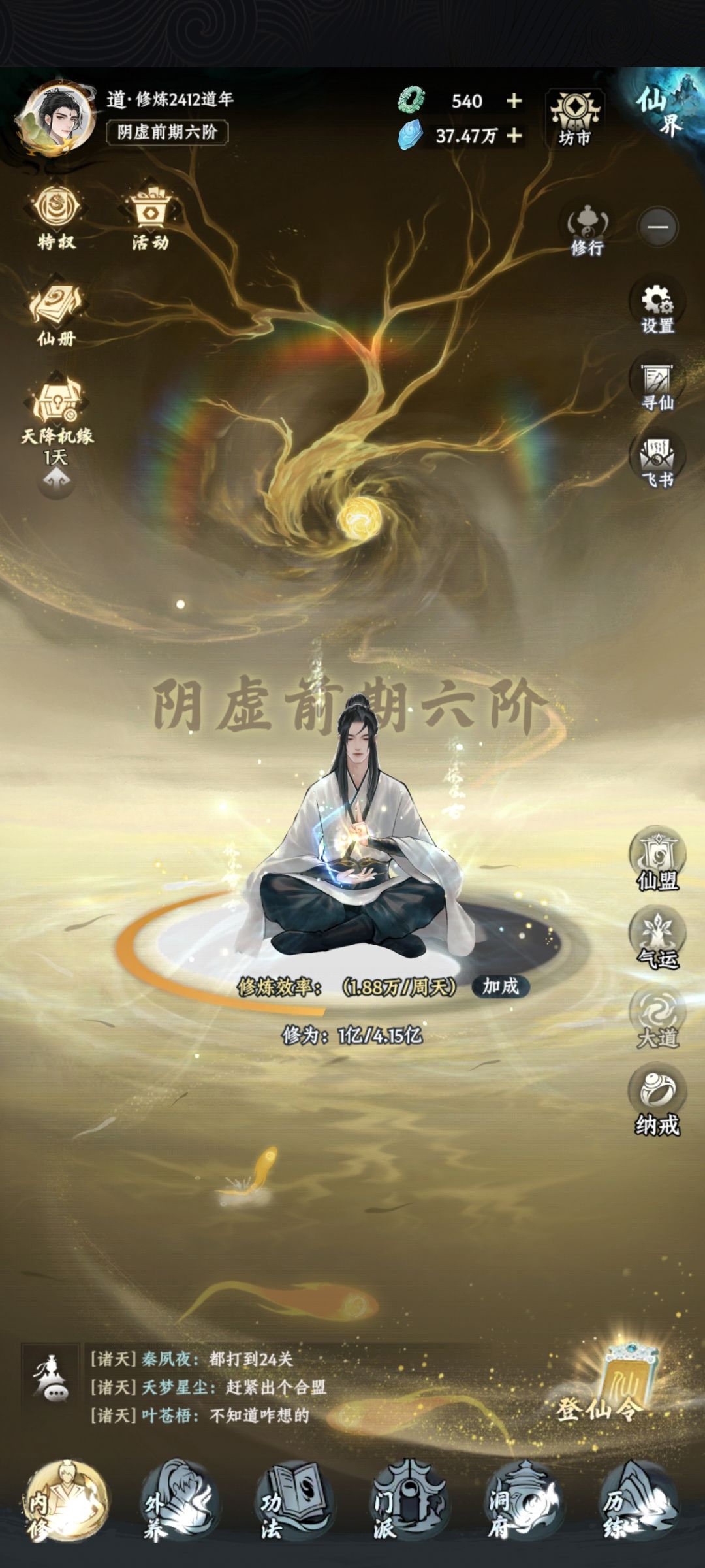 双卡第二十六天 1