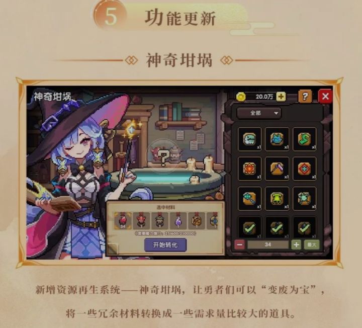 新功能截图