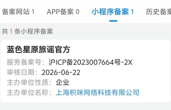 蓝原备案云游戏!日常打卡不烫手 3