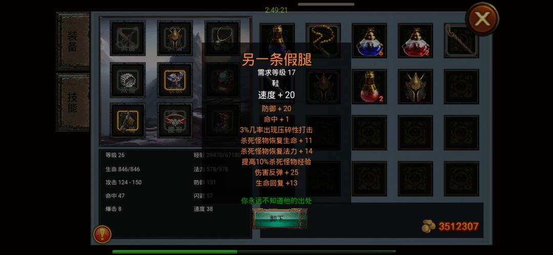 [乌鸦之霜]保姆教程-死灵法师历险记(中篇2) 2