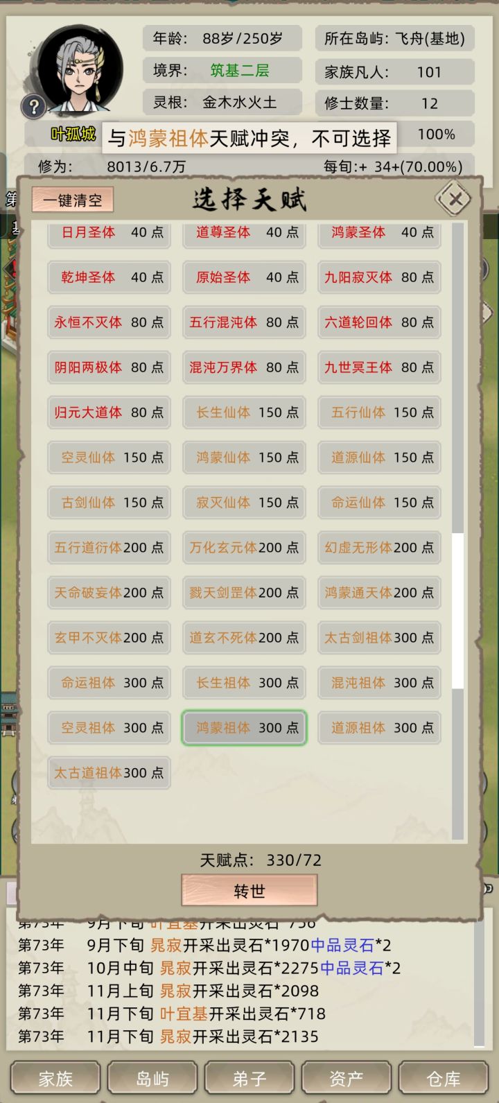 真就天赋套2代，机制不套呗？截图