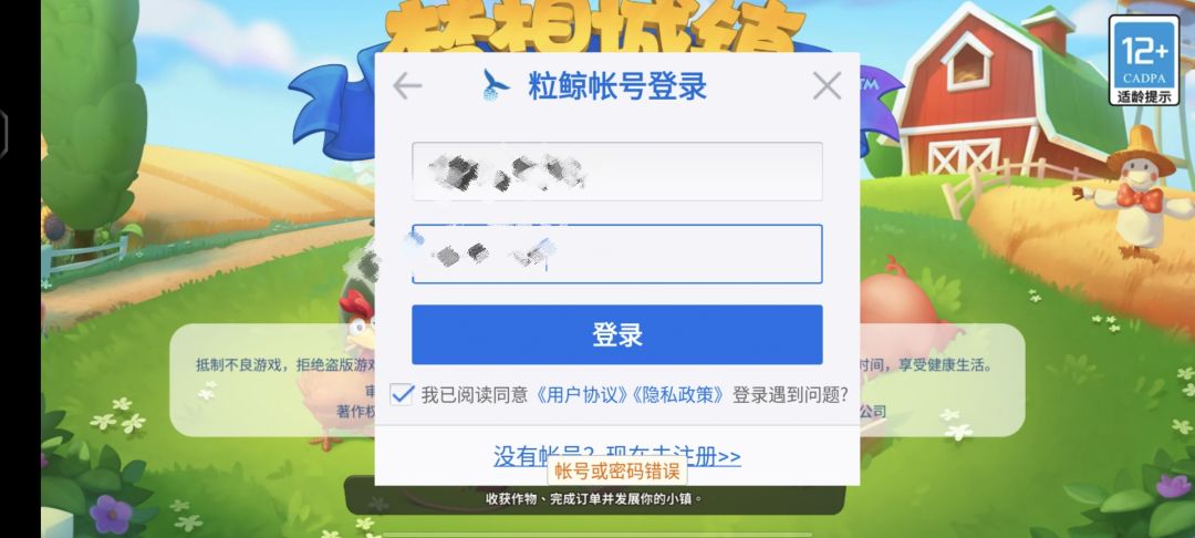 忘记密码了怎么找回呀 1