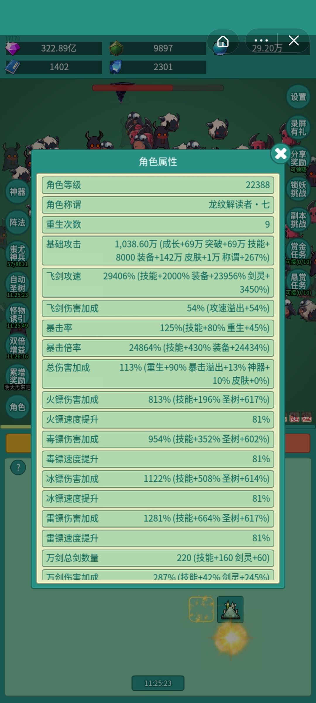 我要冲浪板皮肤 1