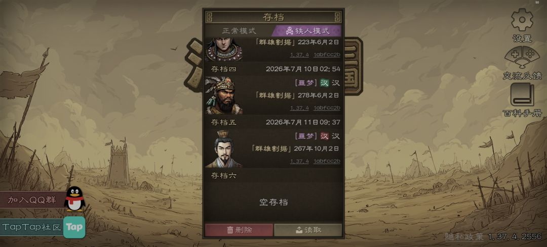 噩梦刘备铁人74年通关 2