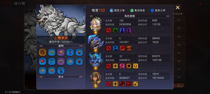 金雕文加奶书，人马化身伤害无上限大c[表情_斜眼笑]
本来反伤骑直接单刷狼王，为了刷点数据反了半条命就把反伤骑删了截图