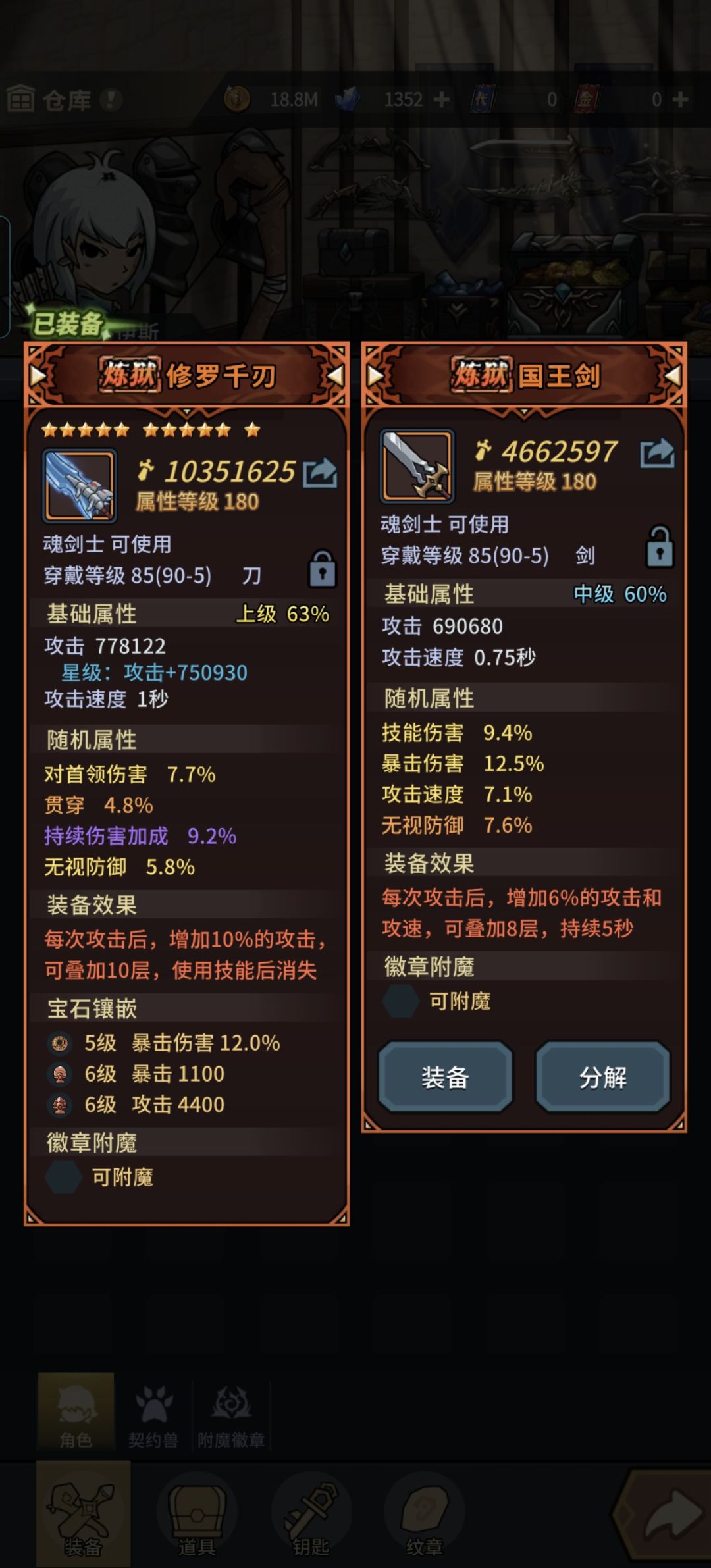 那个武器好 1
