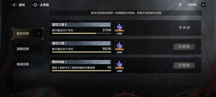 无限光之烙印怎么获得啊截图