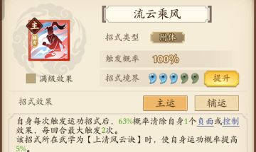 真正影响平衡的招式——流云