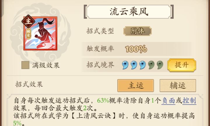 流云的前置运功难吗?截图