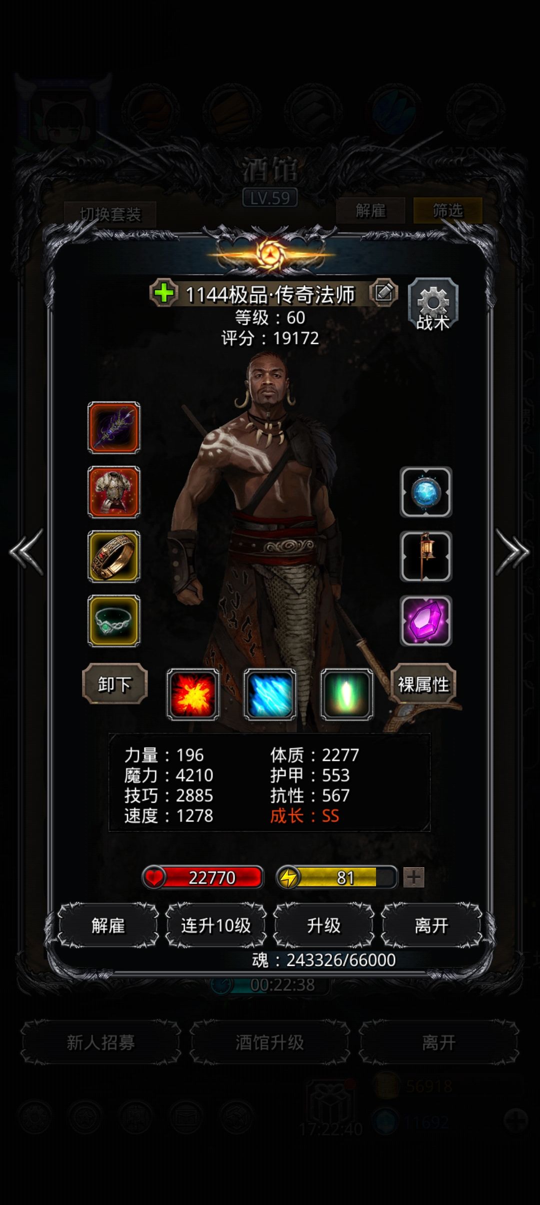 通关带妹寒 开心😁😁😁 6