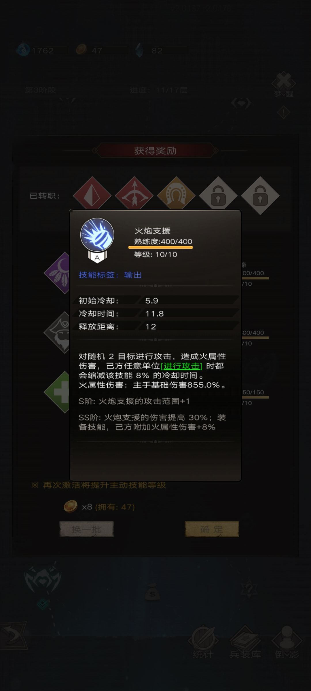 火炮支援和爆破冲击是同一个技能吗? 1