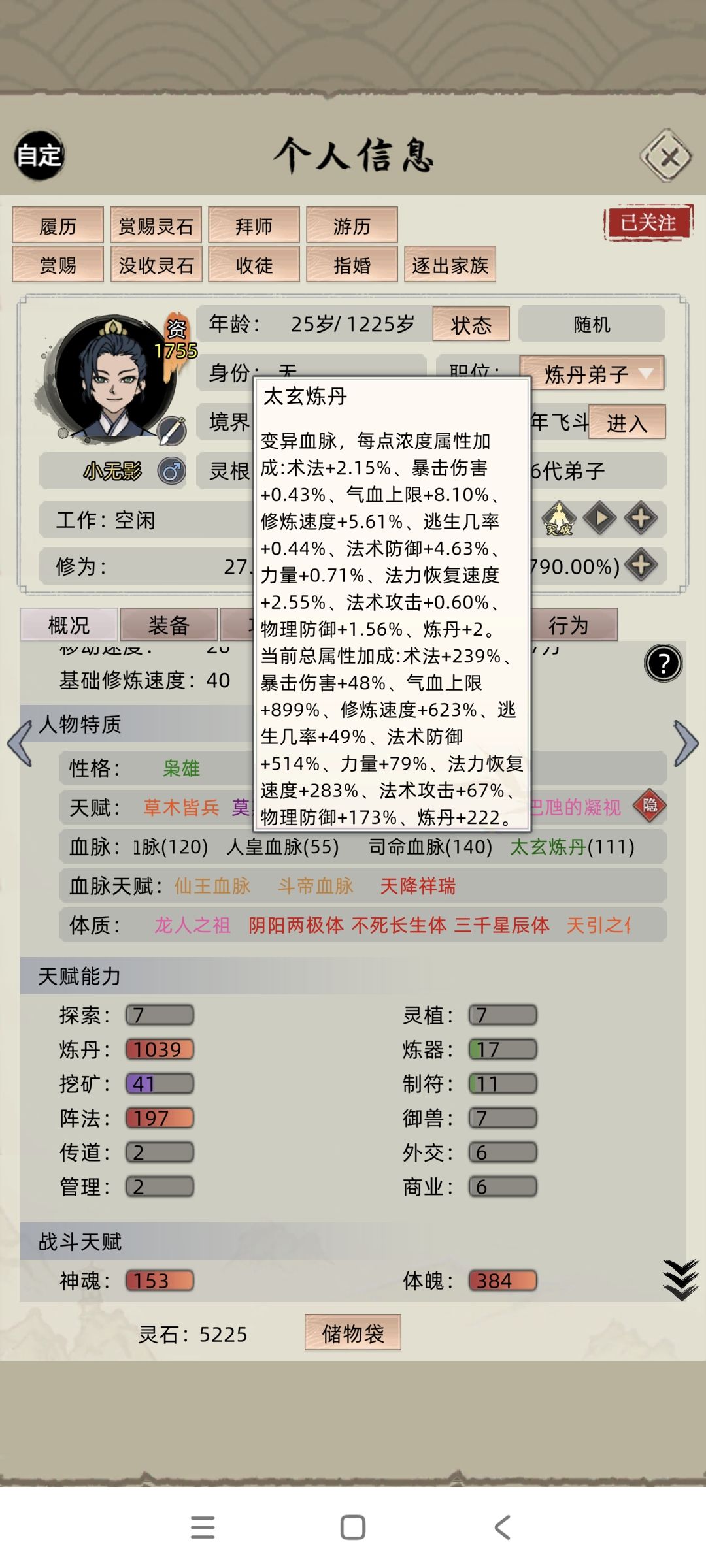 急急急 3