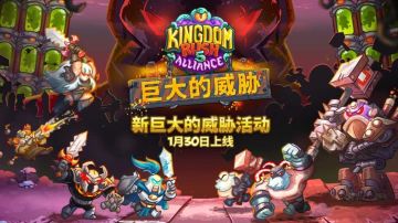 联盟［巨大的威胁］战役DLC前瞻🤖