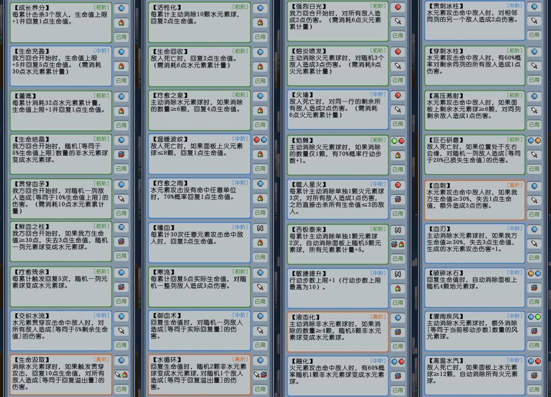 水系攻略 3