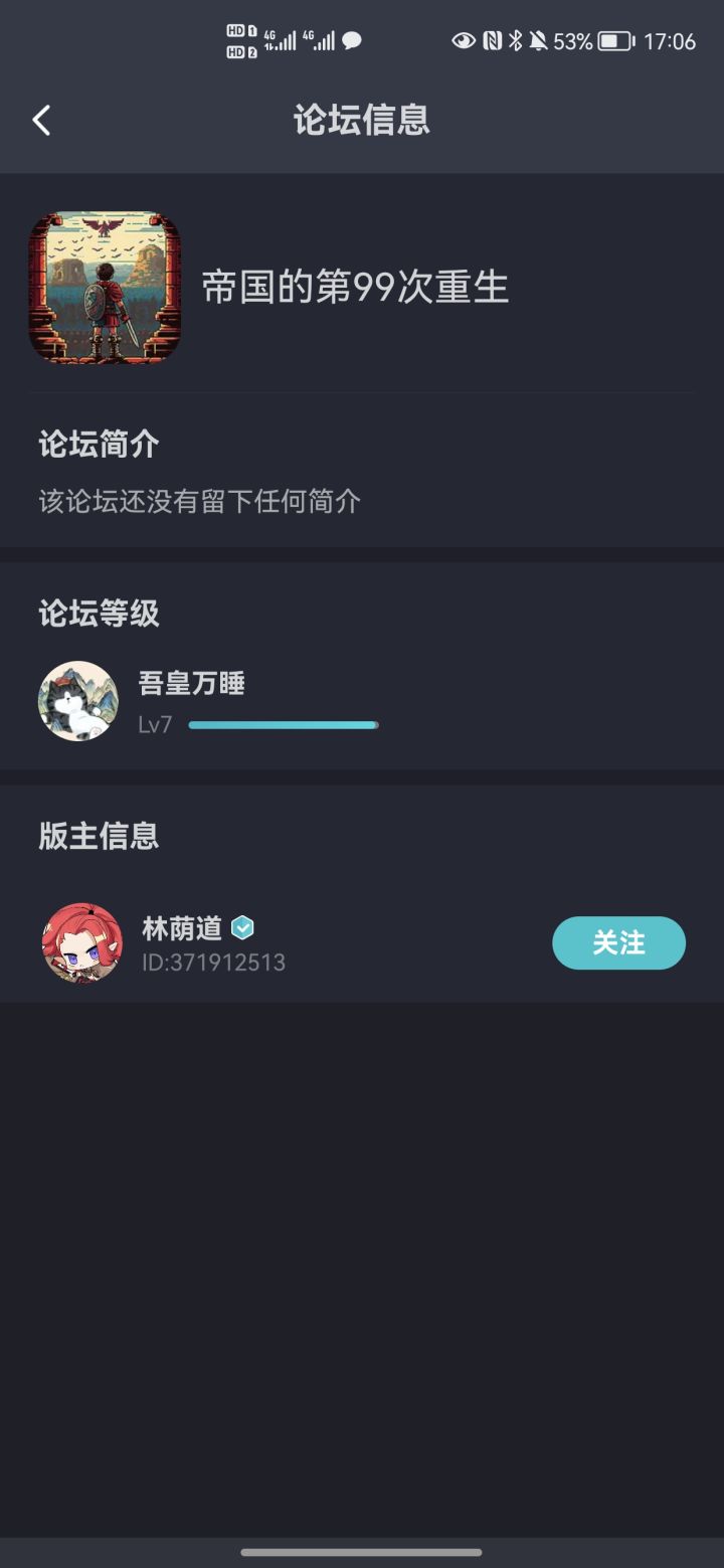 临门一脚截图