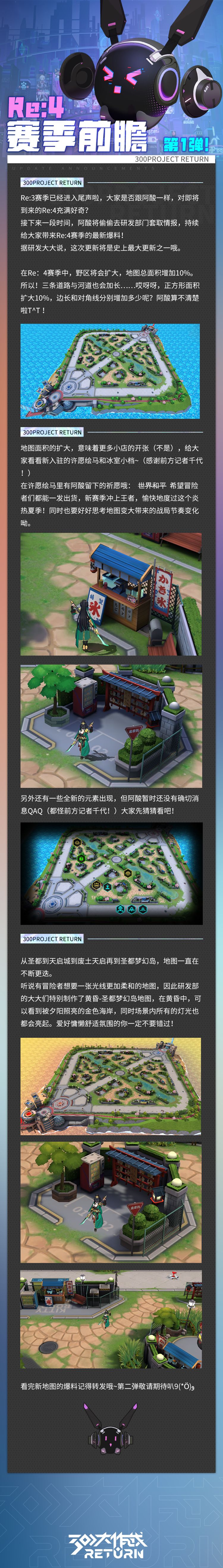 Re:4赛季前瞻-第一弹截图