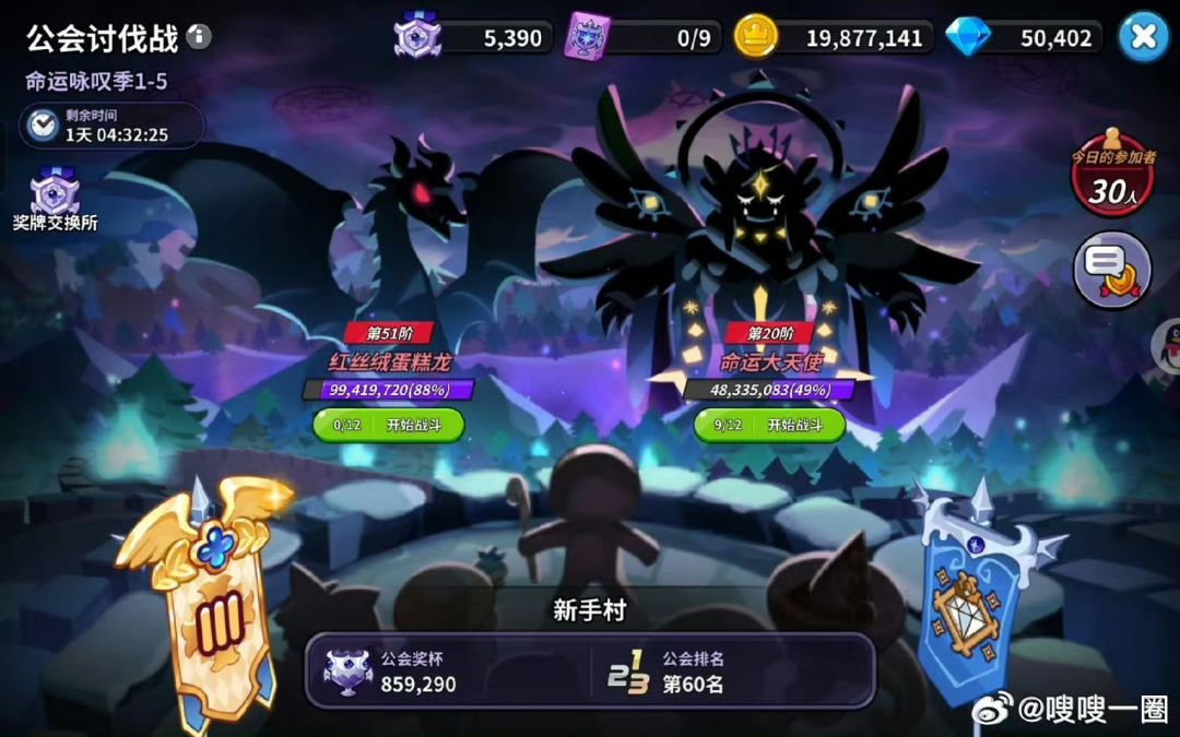 q区天空之城前60公会招人啦 2
