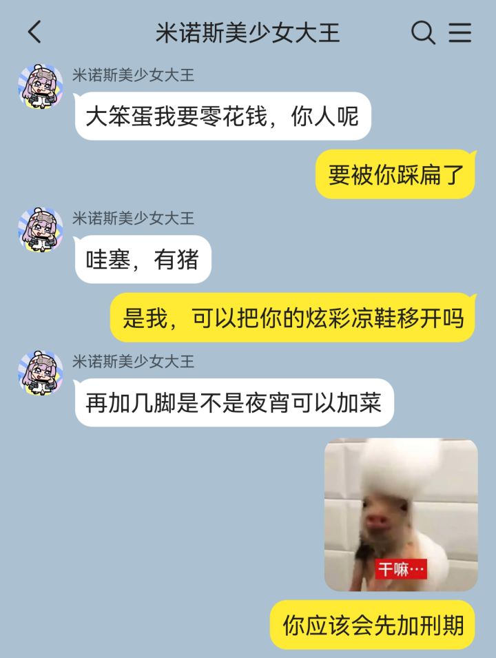 局长变成小猪啦截图
