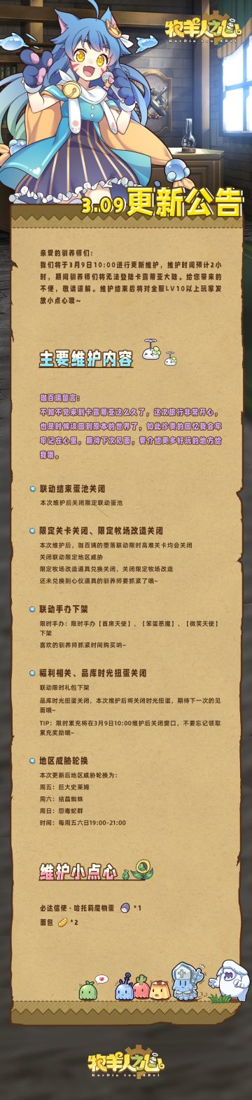 3月9日更新公告