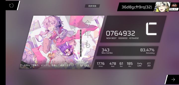 打完愚人节谱后截图