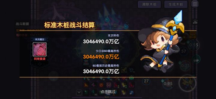 神也差三片截图