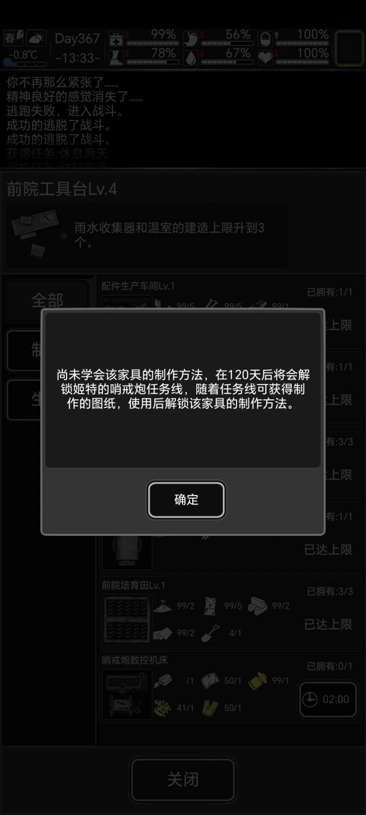 好久没玩变萌新了。截图