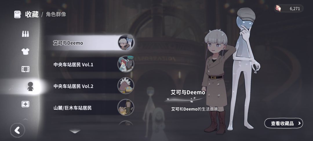 DEEMO ii成就教程【村民群像】 2