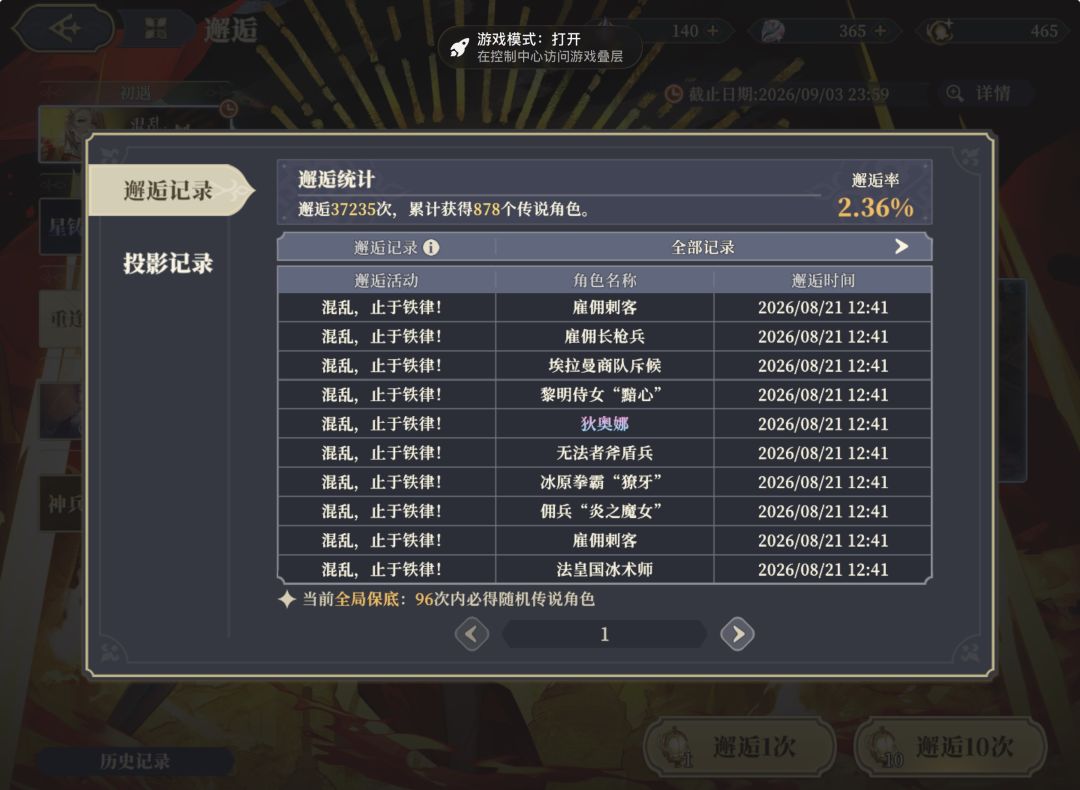 满星党抽卡越氪越亏,溢出碎片机制亟待优化 1